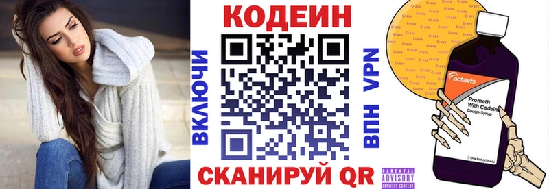 Кодеиновый сироп Lean напиток Lean (лин)  цены   kraken рабочий сайт  Весьегонск 