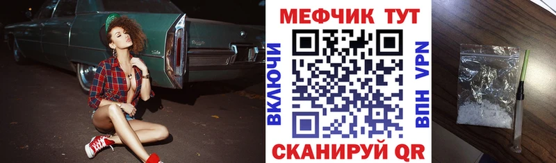 Мефедрон мяу мяу продажа наркотиков Весьегонск